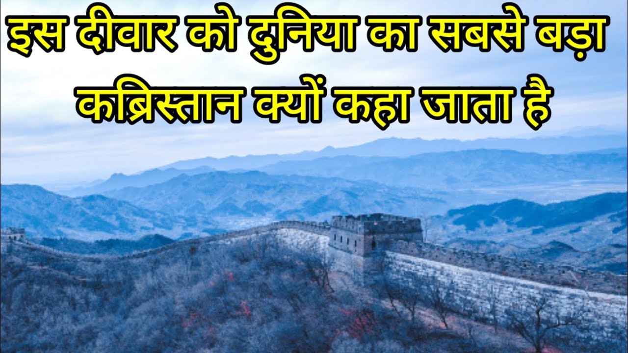 essay on great wall of china hindi
