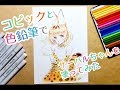 コピックと色鉛筆でサーバルちゃんを塗ってみた(byもじゃクッキー)