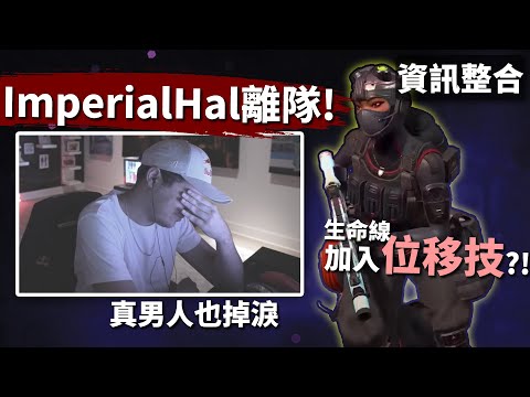 APEX週報: TSM皇朝結束! 生命線將獲得位移技?! 必需知道的新季BUG \u0026 兩個實用身法