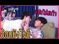 "แฟนติดเกม" ต้องอ้อนยังไงดีให้แฟนสนใจ (ยั่วแบบหนักๆ)