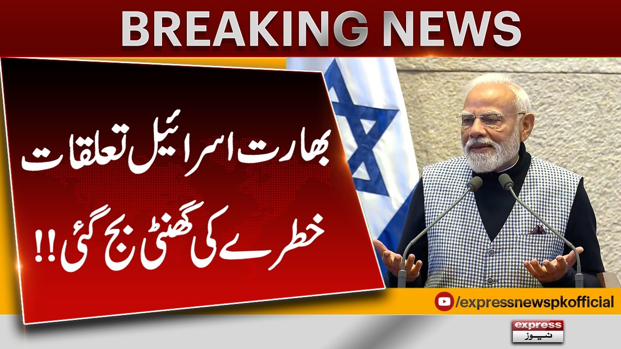 Modi Government Adopting Israel-Style Hardline Policies? India–Israel Relations | Dr Maryam Fatima