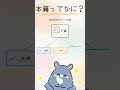 本籍とは戸籍を置いている場所！住所とは別物って知ってた？ #本籍 #戸籍 #暮らしの知識 #雑学