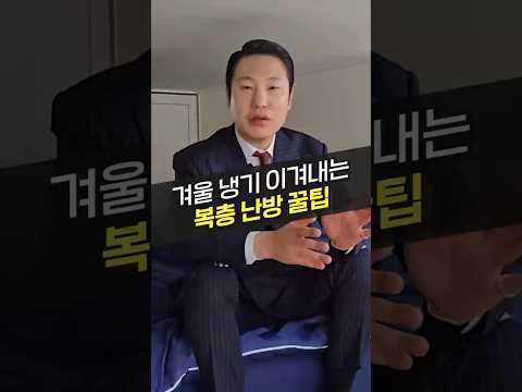 (난방기, <strong>한파</strong>, 꽃샘추위, 외풍, 아정당)