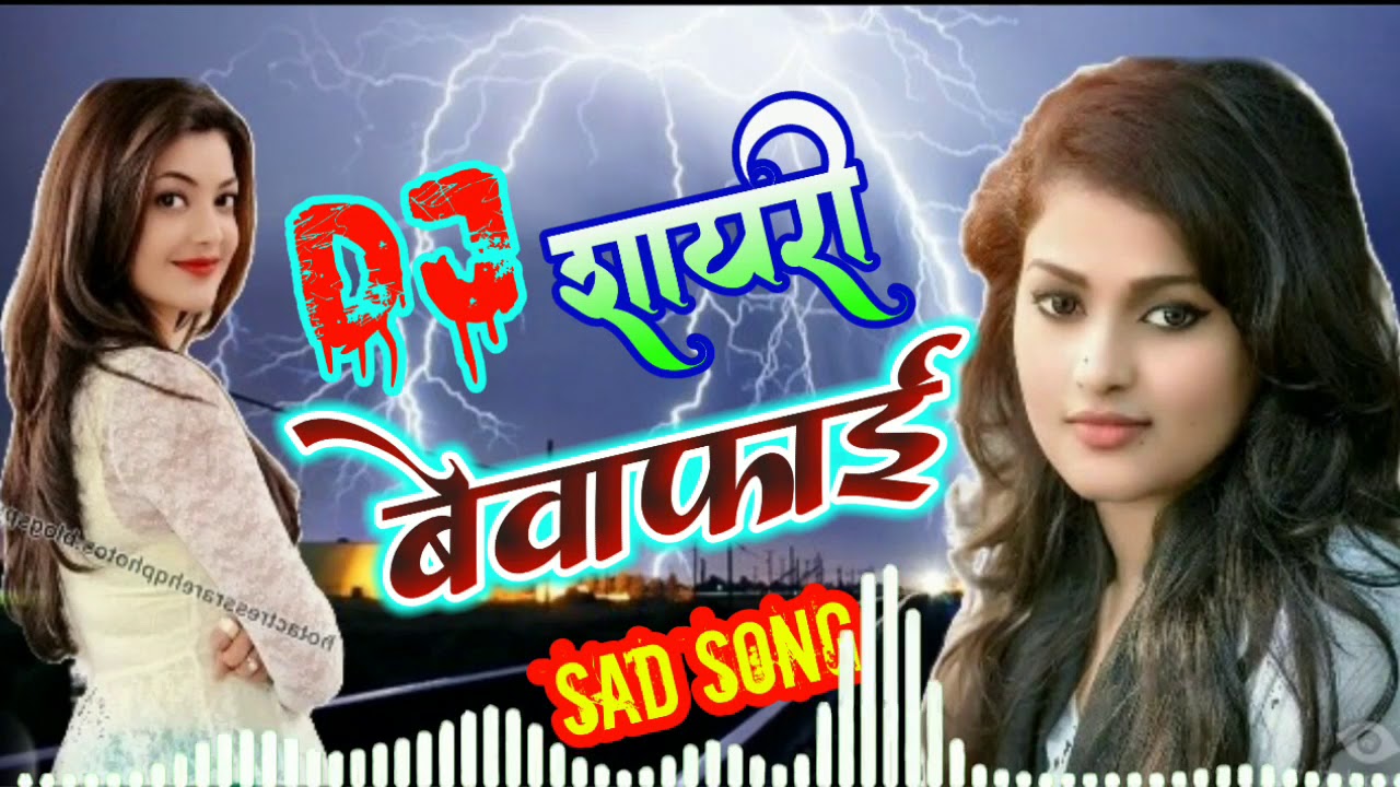 Bewafa Tune Tune Pyar Mai Badnam Kar Dala Bewafa tune Pyar Mai Badnam Kar Dala - YouTube