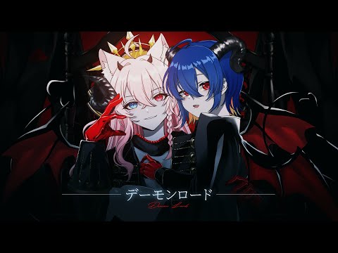 【 デーモンロード |  Kanaria 】YukaSaku Cover | Vtuberが歌ってみた