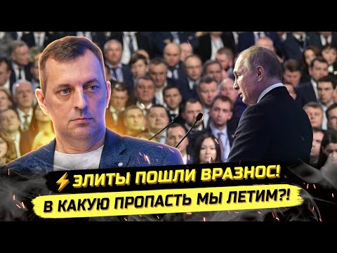 ⚡️СРОЧНО! ПЕРЕВОРОТ УЖЕ НАЧАЛСЯ? ЭЛИТЫ, КРЕМЛЬ И БУДУЩЕЕ! Дмитрий Борисенко