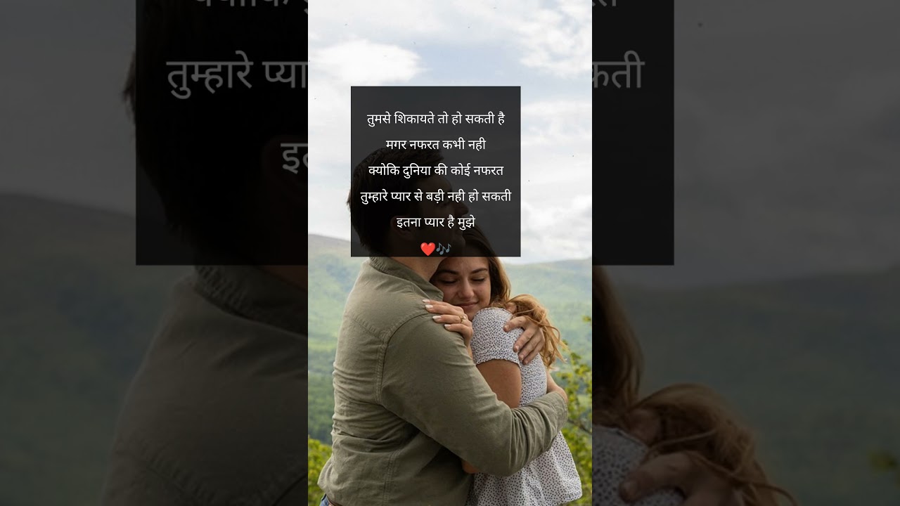 ttumhare pyar se badi❤️Love poetry and love shayri 