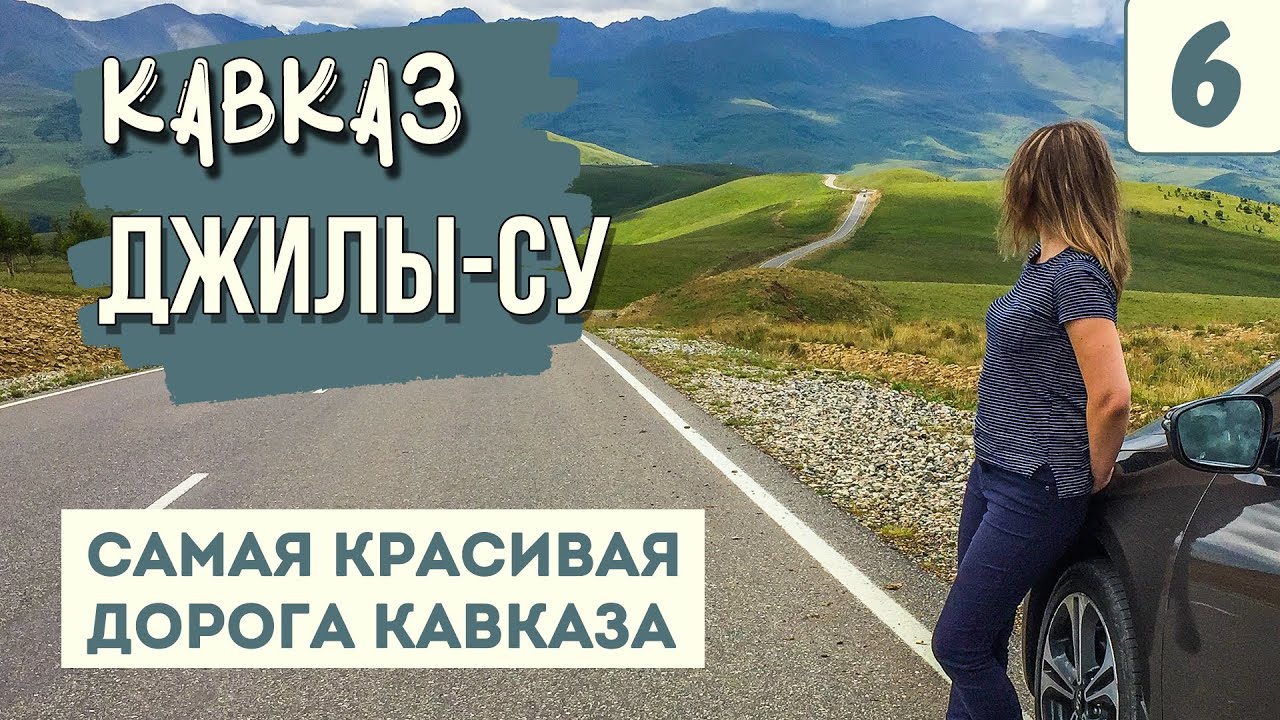 Джилы су на машине Джилы су на машине