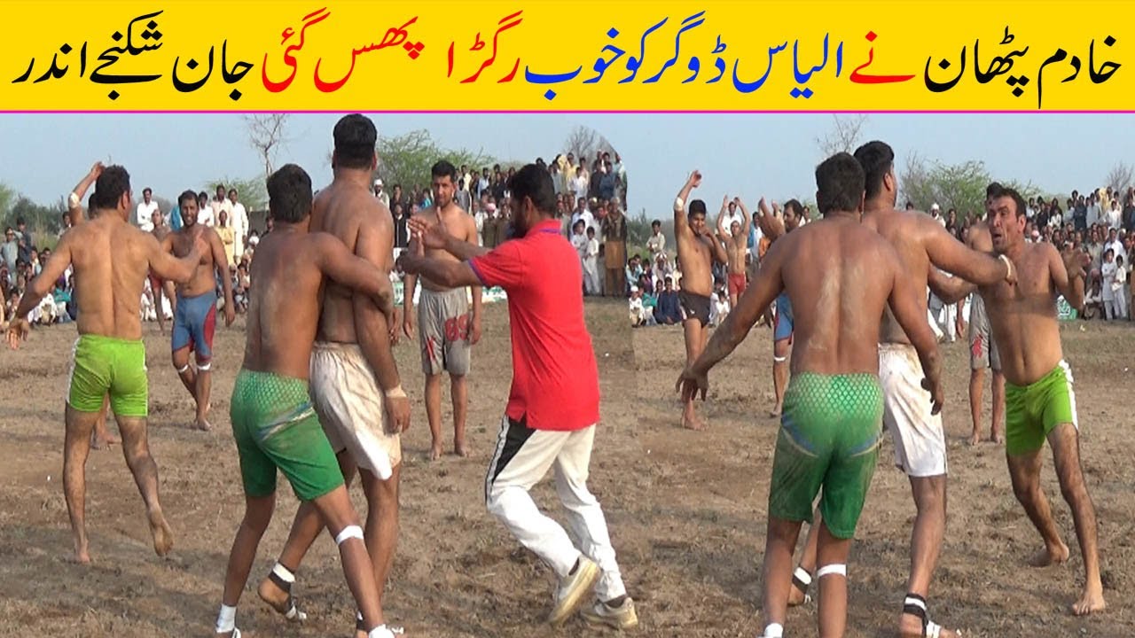 Kabaddi Match 2020 | Akhtar Pathan | Ilyas Dogar | Khadam Pathan ...