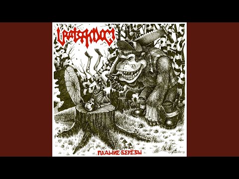 Uratsakidogi - Гитары чёрных металлистов (Black-Hop Genocide)