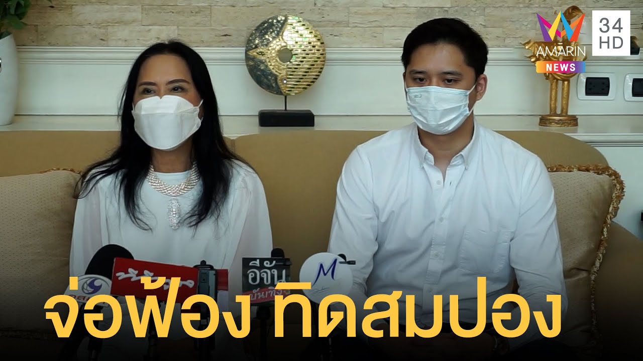 [ฟังเต็มไม่ตัด] ติ๋ม ทีวีพูล เผยหมดเปลือกปมแตกหัก ทิดสมปอง หลังถอนตัวจากรายการ จ่อฟ้องเป็นกรณีศึกษา