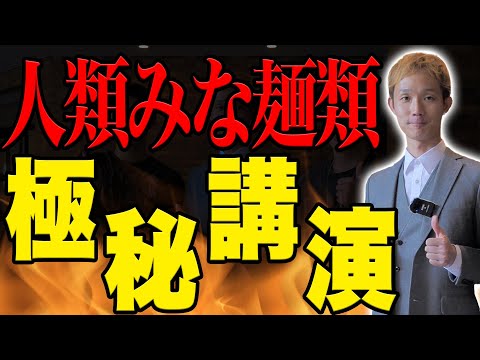 特別公演】母校の大阪学院大学から緊急で呼び出されました。 - YouTube