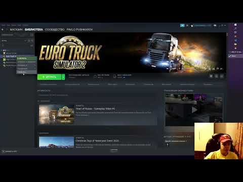 Видео: Как установить бета версию ETS2 ATS.