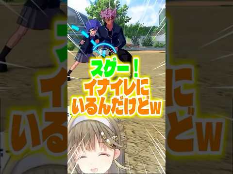 大好きなイナイレでついにCV：英リサと出会う英リサ #shorts #英リサ #ぶいすぽ