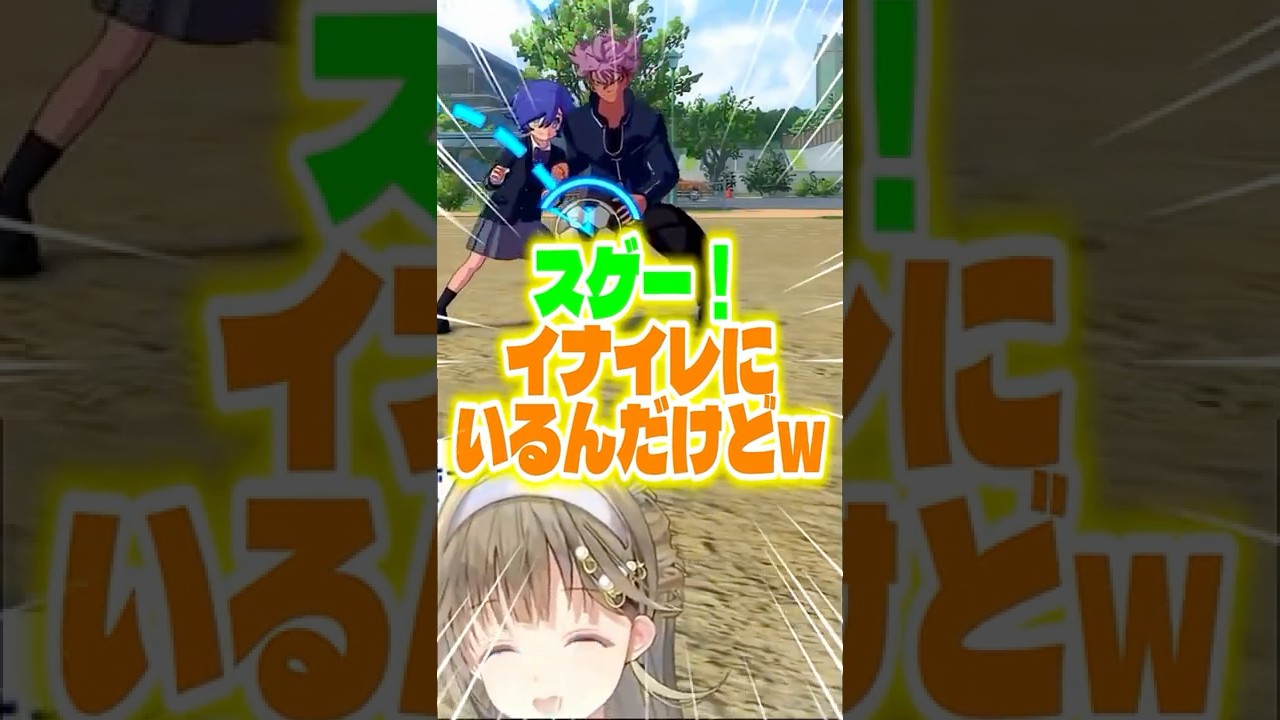 大好きなイナイレでついにCV:英リサと出会う英リサ #shorts #英リサ #ぶいすぽ