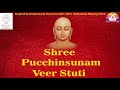 Shree Pucchinsunam Gatha Mp3 Song
