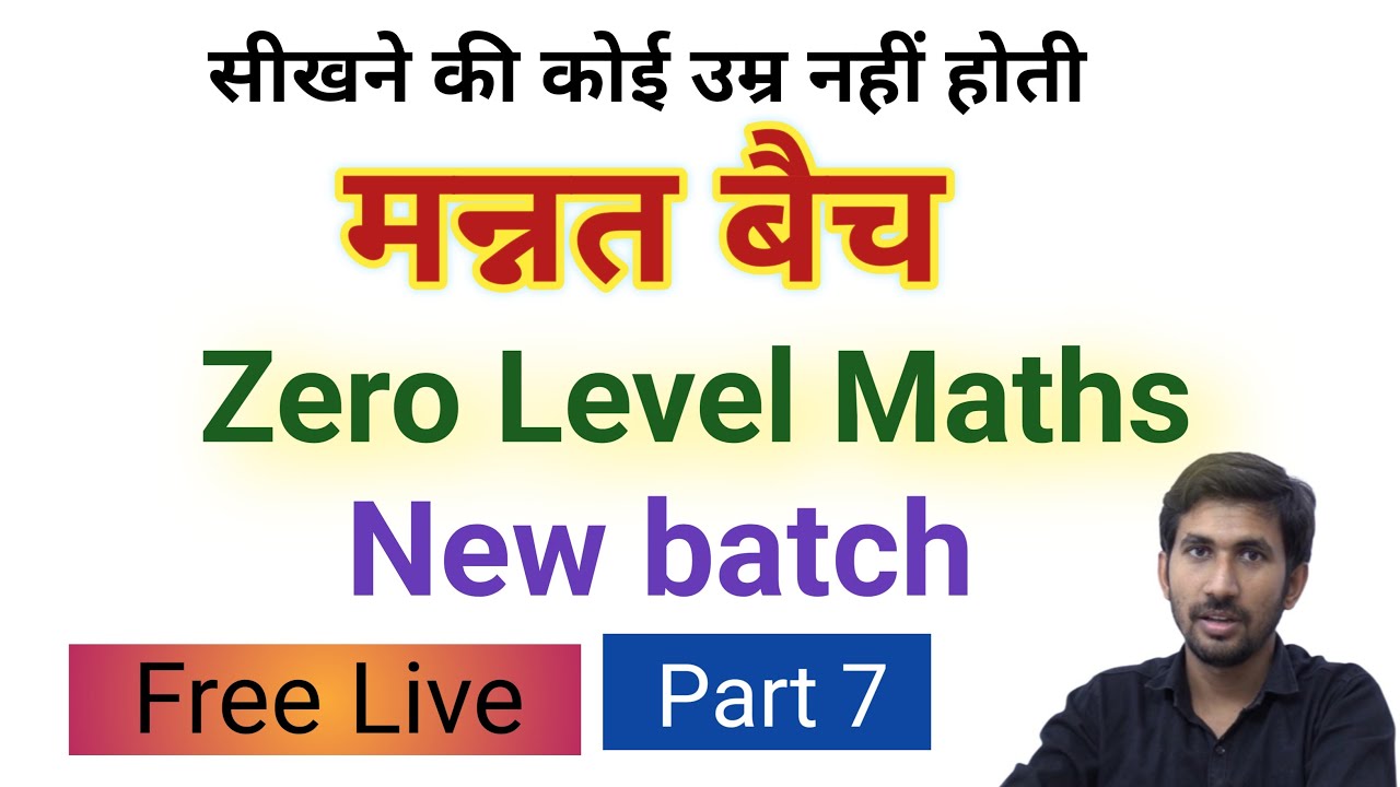 LIVE 7 | Basic Maths Concept | MANNAT BATCH | free live class - YouTube