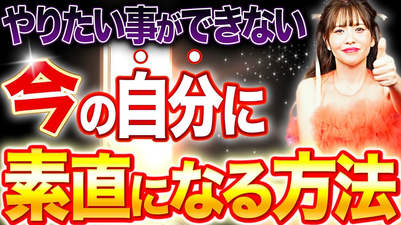 【必見‼心の処方箋】自分の本心をちゃんと自分で聴いてあげよう