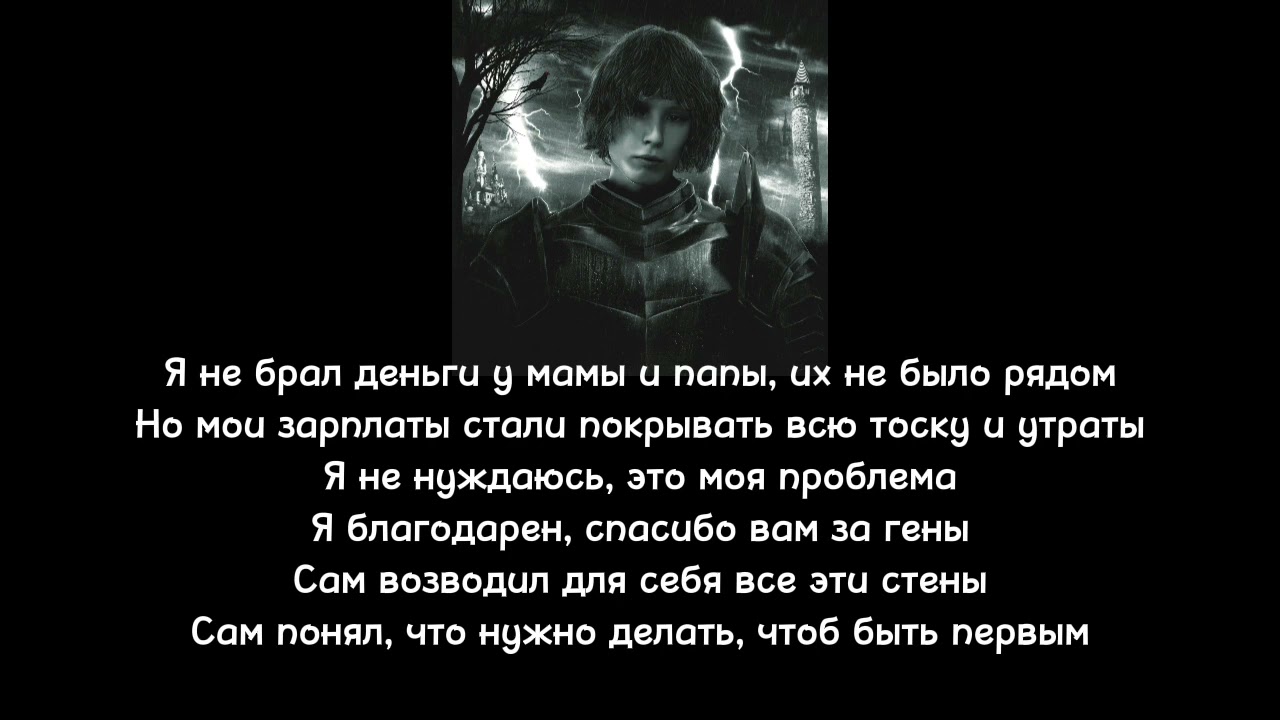 Pepel Nahudi - Заново завоевать |Текст песни|