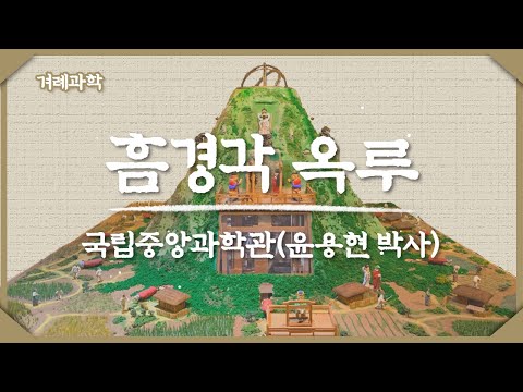 [Gyeorye Science] The Operating Principle of Jang Yeong-sil's Masterpiece, the Automatic Water Cl...