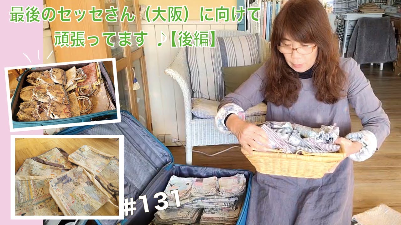 Vol.131 For Sesse-san [Part 2] Introducing the work I made for