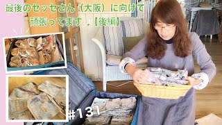 Vol.131 For Sesse-san [Part 2] Introducing the work I made for