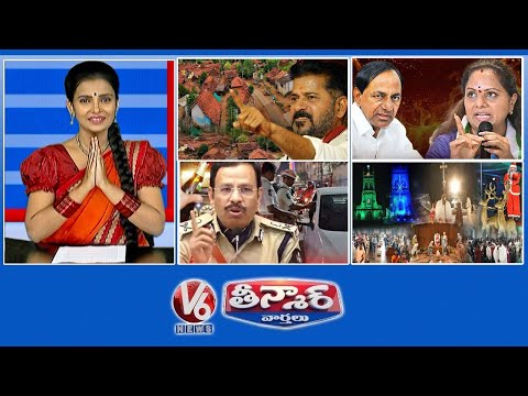 CM Revanth-Village Development Fund | Kavitha Vs KCR | CP Sajjanar-Drunk Driving | V6Teenmaar - V6NEWSTELUGU