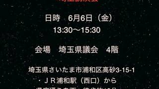 《中国臓器狩り》日本講演会 6/2~6/6