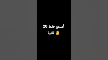 أحترم القرآن الكريم دقيقه 😊♥️#قرآن #اكسبلور #ترند #
