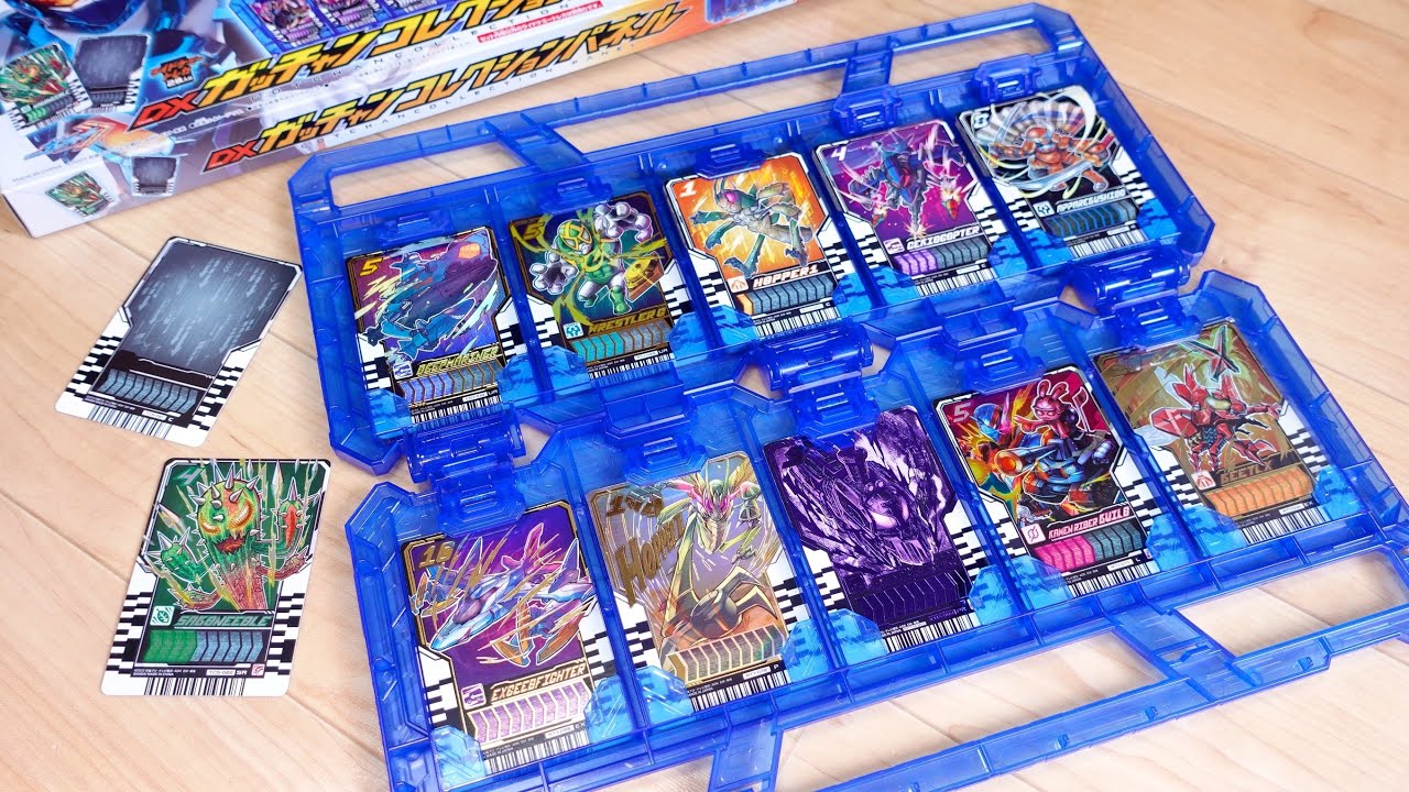 最大100枚収納！DXガッチャンコレクションパネル レビュー