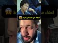 محكومين بالاعدام وسبب