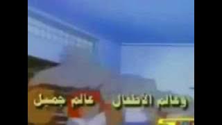 Arabic Cartoon Opening - Babar بابار.