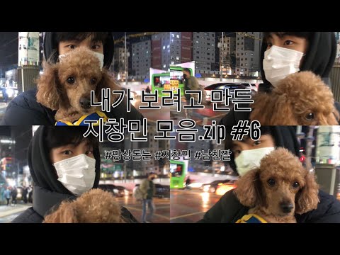 [더보이즈 큐] 다들 지창민에게 입덕하고 가세요 #6 | 5분 순삭 큐 모음.zip