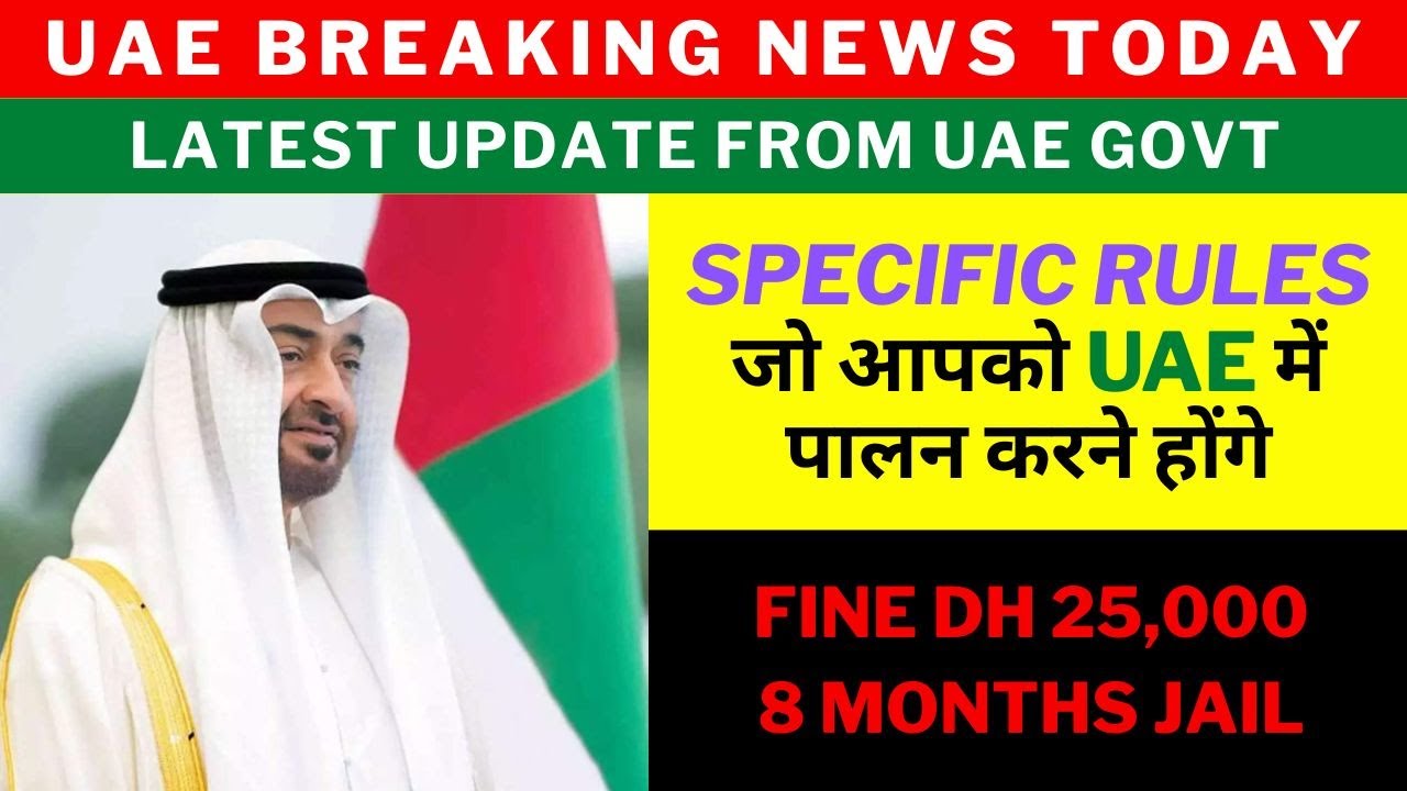 UAE GOVT LATEST ANNOUNCEMENT RULES YOU MUST FOLLOW NOW ONWARDS UAE