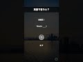 今日の英語フレーズ