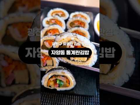 왕김밥 영상맛집