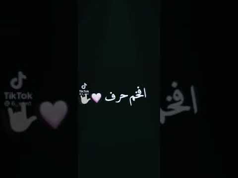 افخم حرف