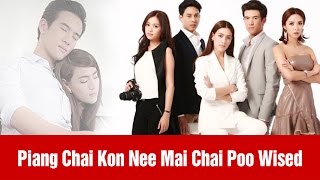 [Thai Lakorn 2016] Piang Chai Kon Nee Mai Chai Poo Wised | James Ma | Kimberly Ann Voltemas