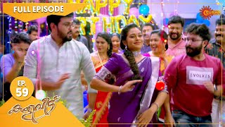 Kaliveedu - Ep 59 | 22 Jan 2022 | Surya TV Serial | Malayalam Serial