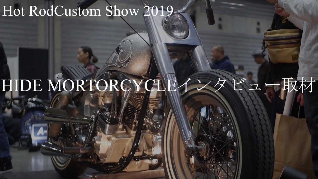 インタビュー】HIDE MOTORCYCLE(ヒデモーターサイクル)インタビュー