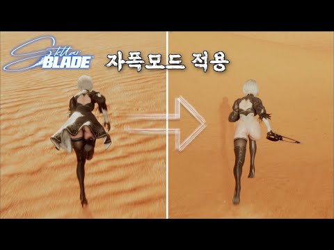 [Stella Blade] How to apply self-destruct mode to 2B's costume