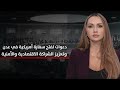 الجنوب والعالم دعوات لفتح سفارة أمريكية في عدن وتعزيز الشراكة الاقتصادية والأمنية 