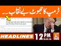 Trump's lies Exposed | News Headlines | 12 PM | 30 May, 2026 | GNN