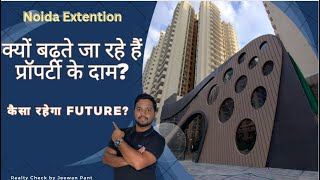3 Reasons For Sudden Property Price Hike in Noida Extension ? कैसा होगा Furure और Resale Price?