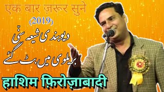 Hashim Firozabadi       Super Hit 2019