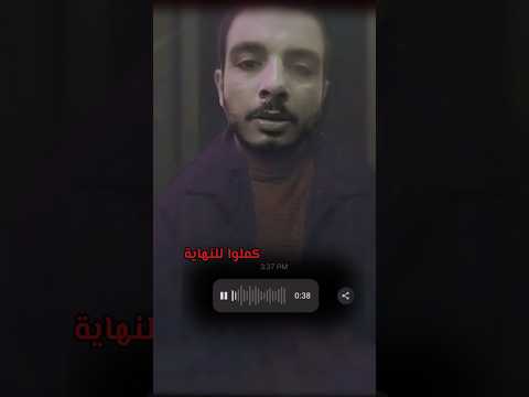 كريم سليم س فاح التجمع ريكورد بصوته والقصة باختصار