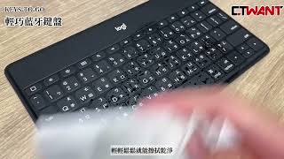 CTWANT 特別企劃 / 整個城市都是你的教室！Logitech教育系列「藍牙鍵盤」僅180G，「iPad數位筆、鍵盤保護殼」打造全方位數位助教！