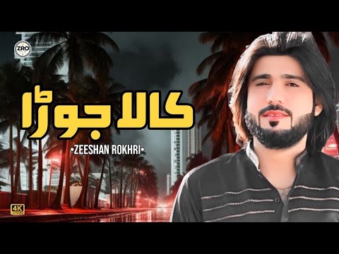 Aj Kala Jora Pa Sadi Farmesh Ty | Zeeshan Rokhri | New Saraiki Song 2025