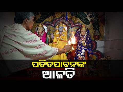 ଏ ସଂସାରରୁ ସବୁ ଦୁଃଖ , ଶୋକ, ରୋଗ, ଲୁହ ଦୂରକର ମହାବାହୁ