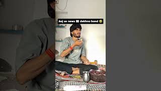aaj ke bad news 📰 dekhna  band #newschannel  #midea #funny #comedy #video